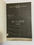 Antigo Gibi Mangá Star Wars - Lote 2