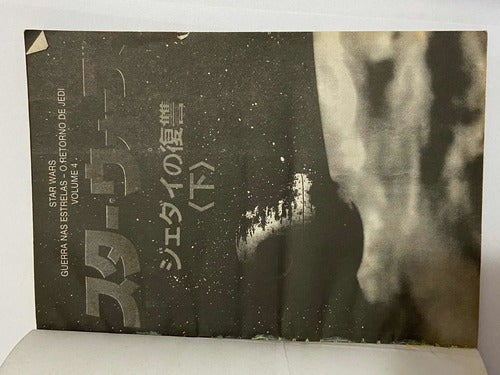 Antigo Gibi Mangá Star Wars - Lote 2