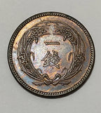 Moeda Antiga Rara Japão 1 Sen Sol Radiante Meiji