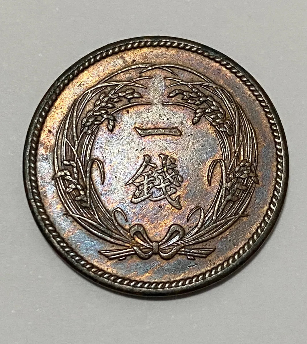 Moeda Antiga Rara Japão 1 Sen Sol Radiante Meiji