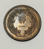 Moeda Antiga Japão 1 Sen - Era Meiji Imperador Mutsuhito
