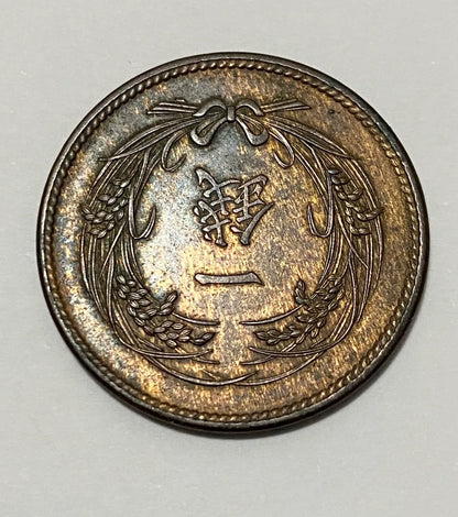 Moeda Antiga Japão 1 Sen - Era Meiji Imperador Mutsuhito