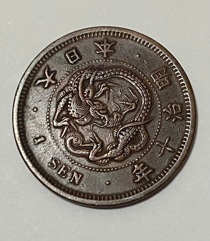 Moeda Antiga Japão 1 Sen 1877 Era Meiji, Dragão Imperial