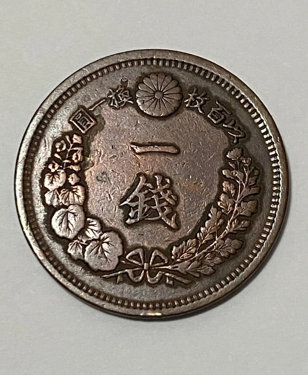 Moeda Antiga Japão 1 Sen 1877 Era Meiji, Dragão Imperial