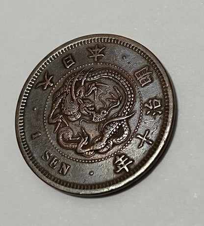 Moeda Antiga Japão 1 Sen 1877 Era Meiji, Dragão Imperial