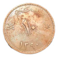 Moeda Antiga Muscat E Omã 10 Baizah 1970