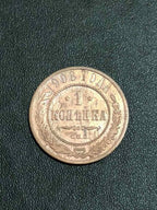 Moeda Antiga Rússia Império 1 Kopek 1908